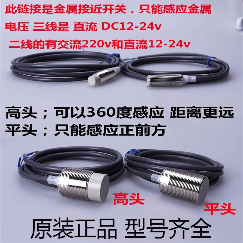 接近开关E2E-X10ME1/X5ME1/X18ME1/X5F1-Z/感测器防水防油
