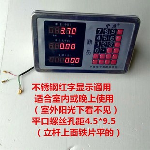 显示器 通用 秤头100kg 电子秤台秤 电子秤表头 300kg 电子称仪表