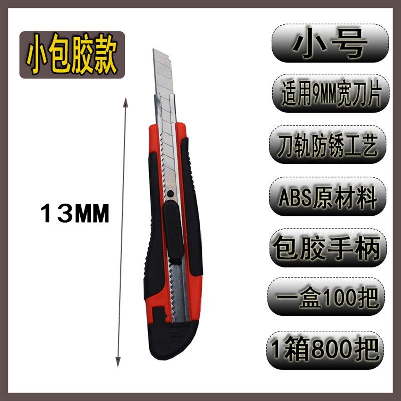 9.9元10把美工刀大号壁纸刀架工业用小号美工刀片介刀刀片不锈钢,纺织面料/辅料/配套,其他纺织机械,淘宝优惠券,粉丝福利购,淘宝优惠卷