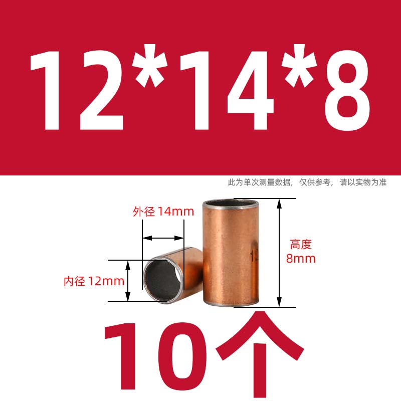 SF-1复合铜套无j油自润滑轴承小轴套衬套耐磨黄铜轴套3/4/5/6/8-4