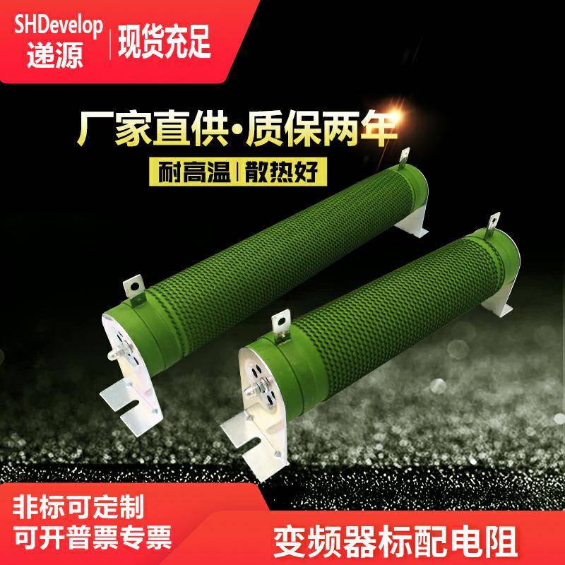 大功率波纹线绕负载变频器制动煞车电阻300W400W500W1000W50R100R