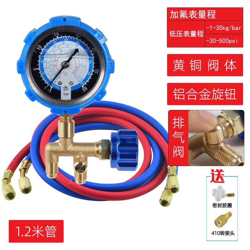 空调R22R410a加氟表冷媒表排气阀雪种表加液压力表加氟工具套装