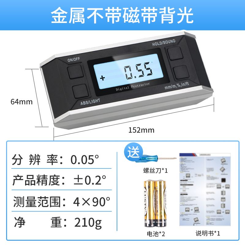 禾木高精度数显倾角仪盒电子水平仪激光水平尺双轴带磁角度测量仪