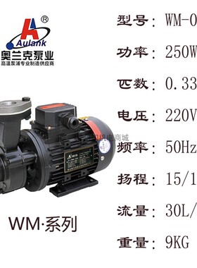 奥兰克泵业WM-05-10-20-模温机床冷却循环高温导热水热油卧式水泵