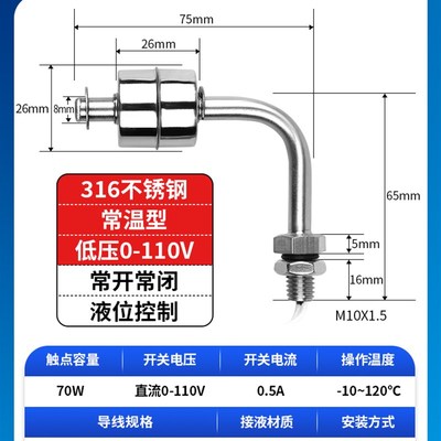 304 侧装式不锈钢浮球开关高z温水位开关水位控制器浮球液位传感