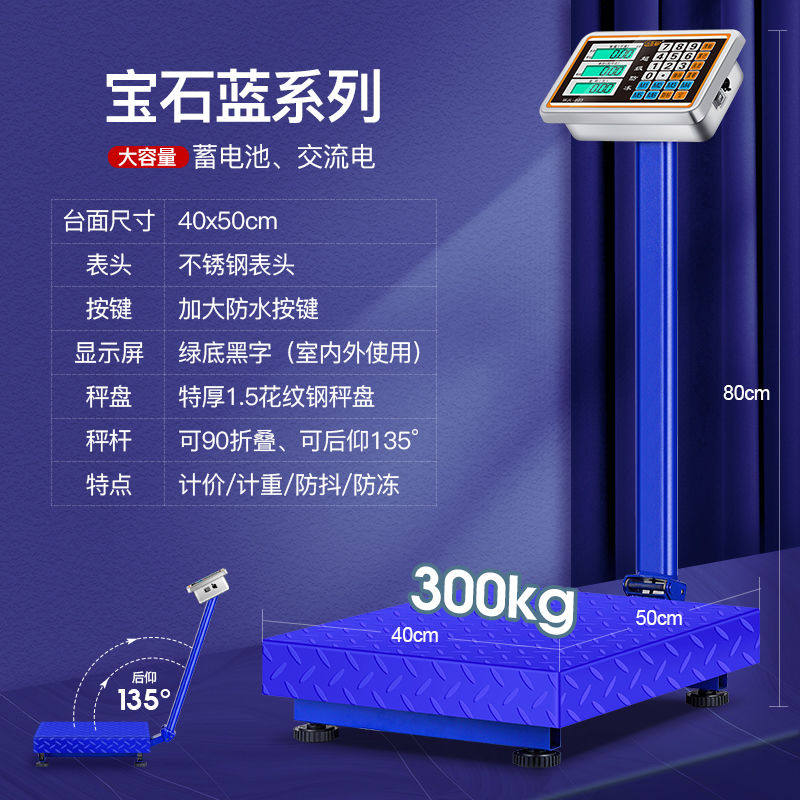 电子秤电子台秤体重秤100kg150公斤300公斤电子称商用计价称秤磅