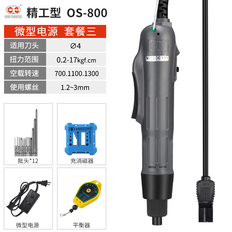 欧神精工型电动螺丝刀 802电起子螺丝批小型调速电批改锥家用套装,特色手工艺,其他特色工艺品,淘宝优惠券,粉丝福利购,淘宝优惠卷