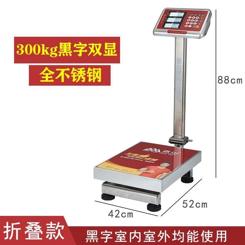 牌电子秤商用 台秤300kg大型称重折叠称 150公斤不锈钢防水称