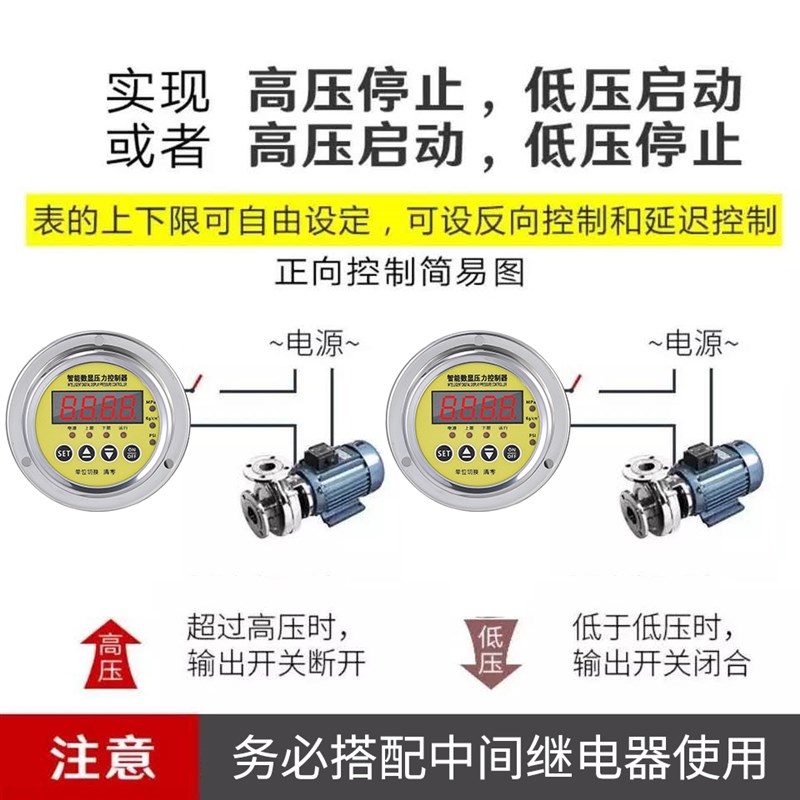 轴向数显压力开关控制器智能数字电接点I压力表水气液真空泵Y60