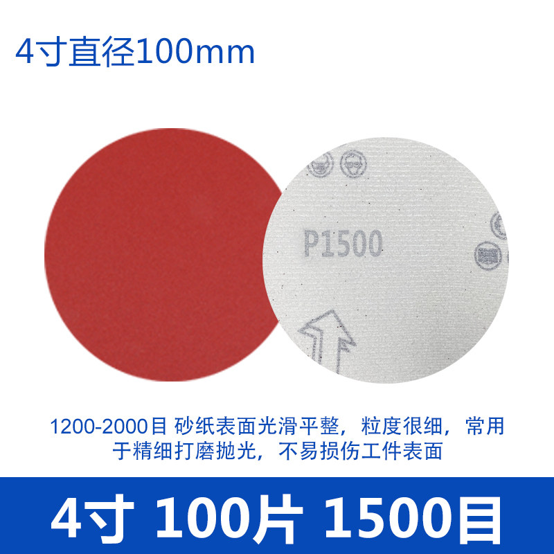 4寸圆盘角磨机磨片自粘植绒砂纸片5寸抛光圆形墙面打磨机干磨沙纸,个性定制/设计服务/DIY,明信片定制,淘宝优惠券,粉丝福利购,淘宝优惠卷