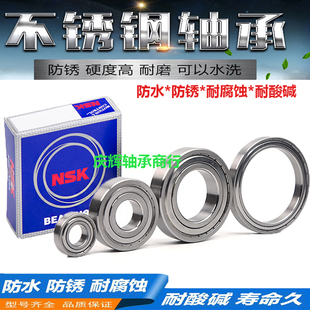 NSK不锈钢薄壁防水轴承S6700 S6701 6702 6703 6704 6705 6706 ZZ