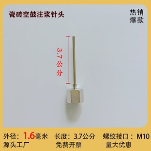 1.8毫米微型注浆针头瓷砖空鼓瓷砖空鼓注浆机针头瓷砖注胶针头