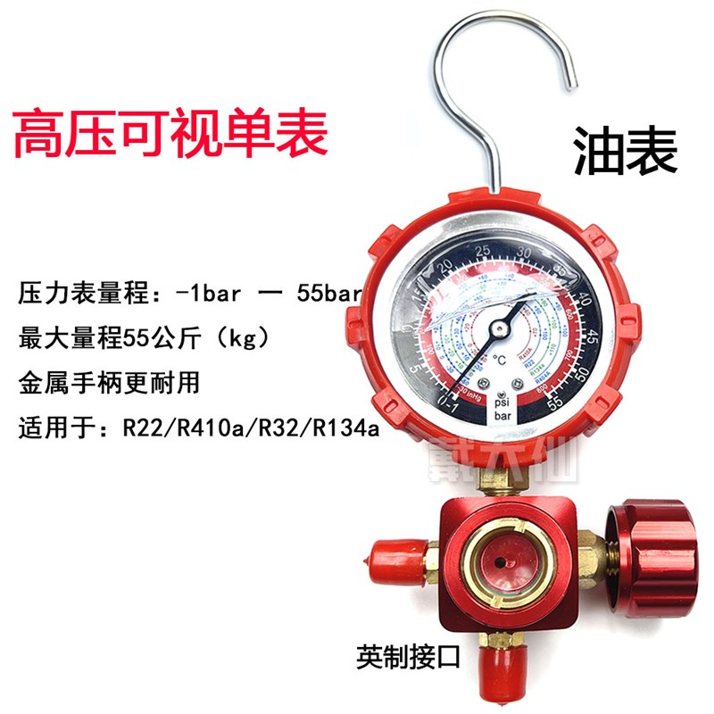 新款R22R32加液表雪种冷媒工具冰箱挖土机空调汽车加氟工具套装