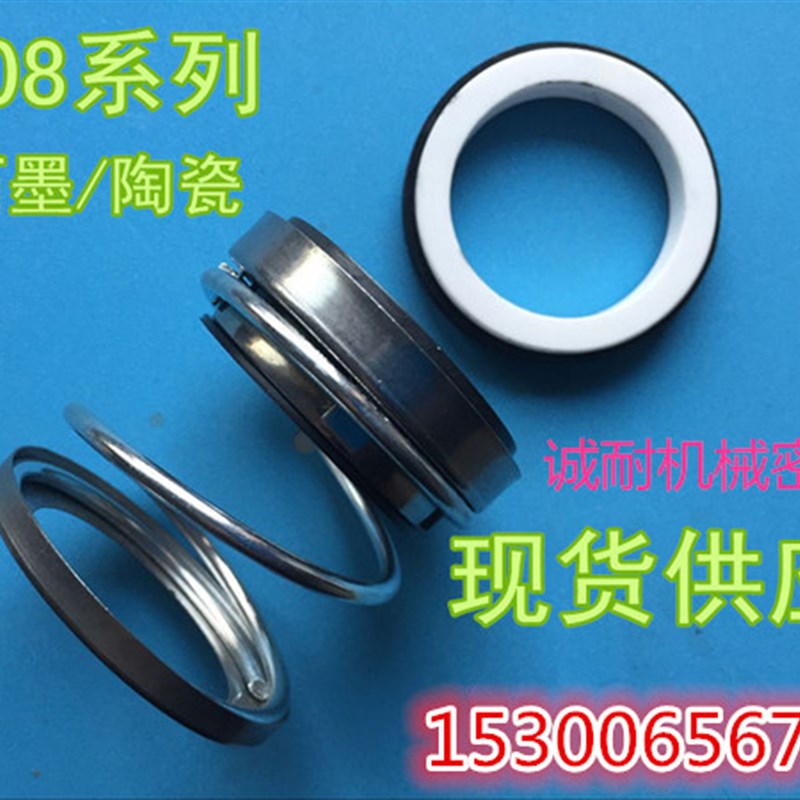 机械密封109MG1/MB1/109-20/25/30/35/40/45/50/55/石墨/碳化硅