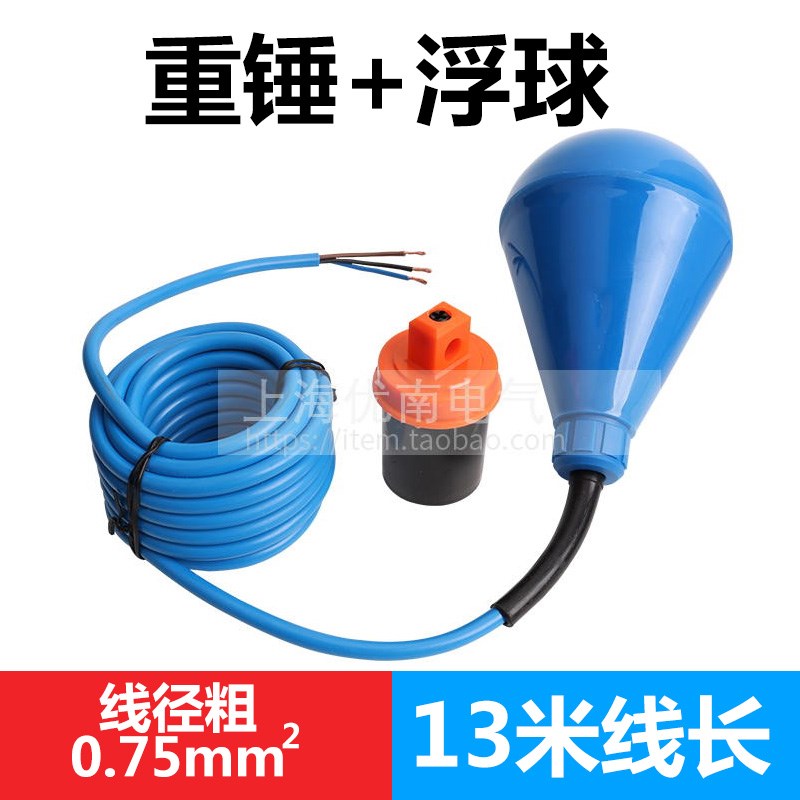 ST-M1d5-5蓝色防腐蚀浮球开关水位控制器液位水泵水箱水塔阀感应