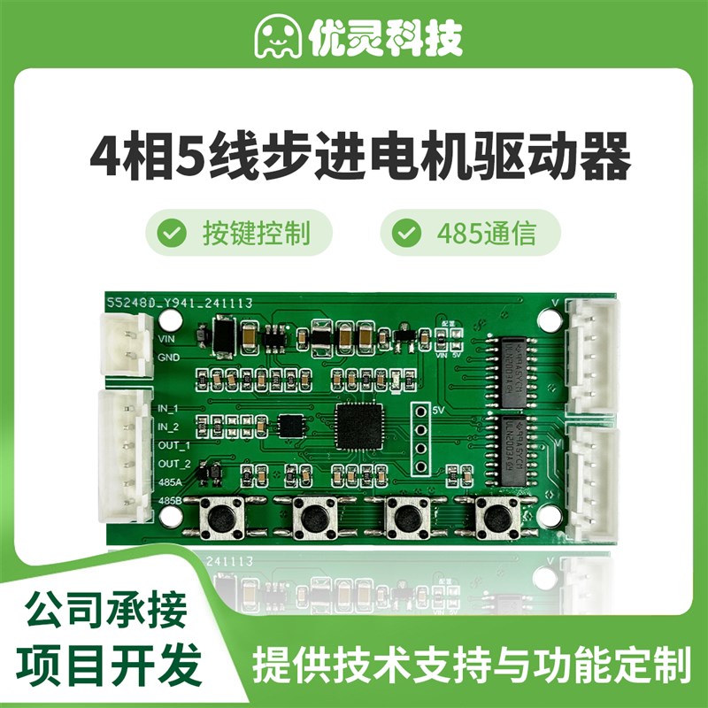 2路28BYJ48四相五线步进电机驱动控制一体板ULN2003驱动板 5V/12V