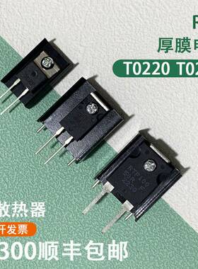 RTP大功率高频取样精密封装T0220/T0247厚膜无感电阻器35W50W100W