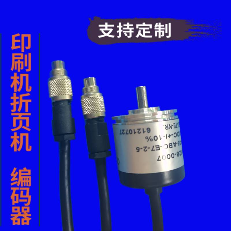 海德堡斯塔尔IGV28-0007 PP-200-ABO-E7-2-5/36折页机印刷编码器