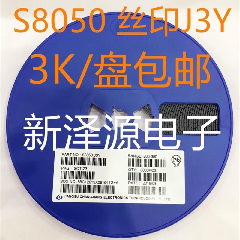 长电贴片三极管S8050/S8550网版印刷J3Y/2TYNPNSS8050/SS8550/Y1/