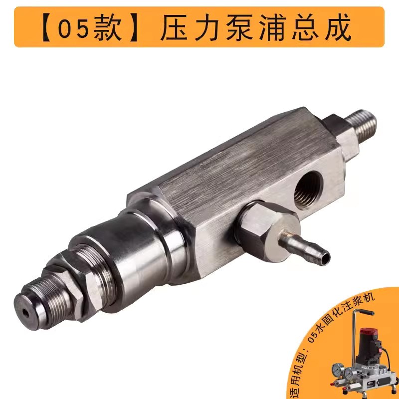 高压注浆机配件大全o水固化注浆机易损件泵浦三通压力表电钻延长