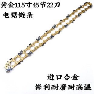 家用伐木锯电链锯锯链电锯链条11.5寸12寸16寸18寸20寸电链条配件