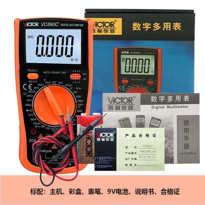 VC9801A+自动万用表防烧VC97VC890C/D数字表高精度