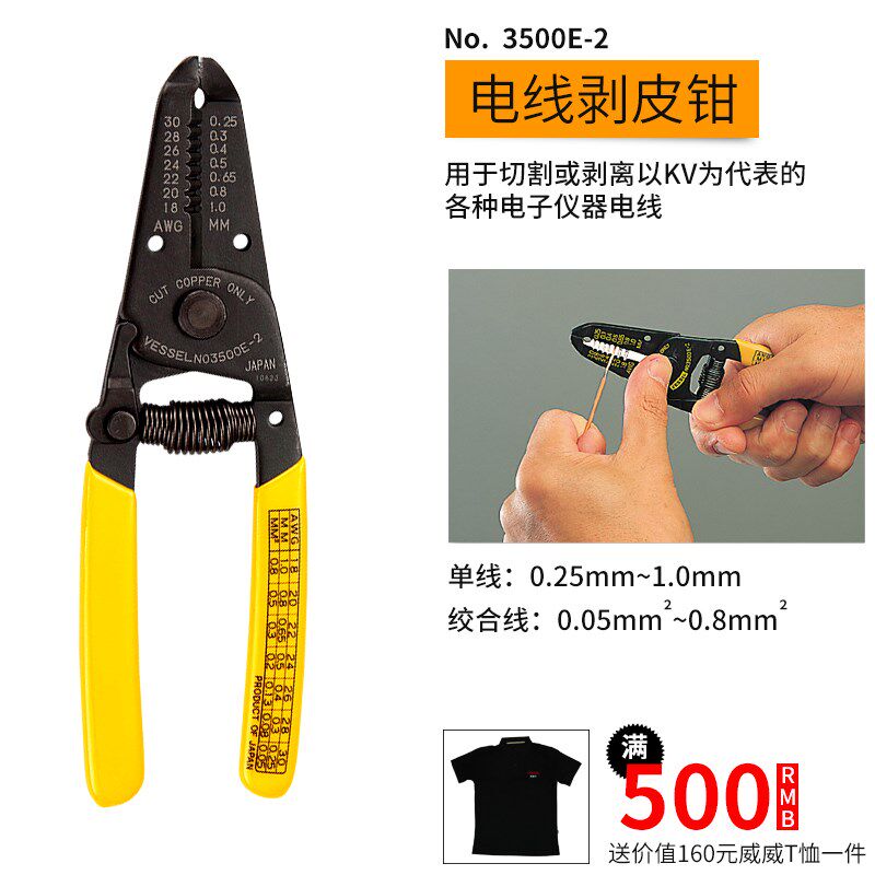 日本VESSEL威威进口电工剥线钳30005子剥拔皮钳开线钳3500E-12ABC - 实物图
