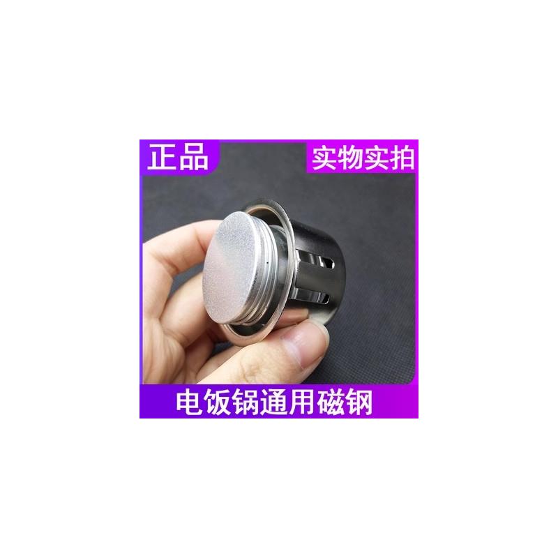 电饭锅加热盘500/700/900/1000W通用三角半球美电锅电发热盘