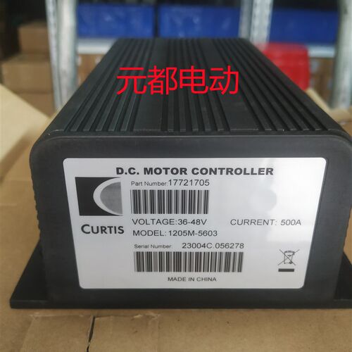 直供科蒂斯36/48V 500A 串励电机控制器1205M-5601/1205M-5603