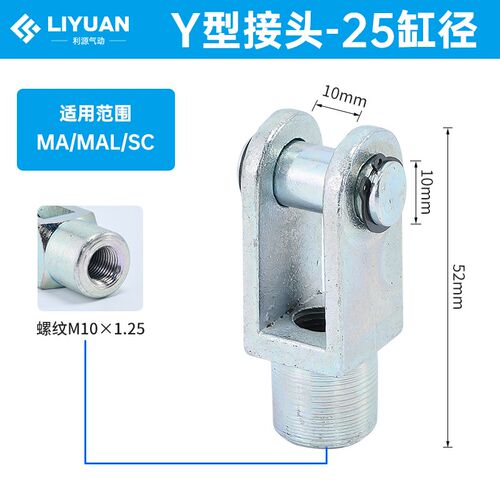 SCMAL气缸附件配件I型Y型/鱼眼/浮动接头16/20/25/32/40/50/63/80
