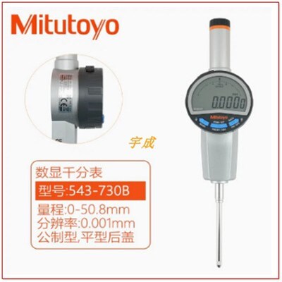 新款Mitutoyo数显高度规仪厚度计543-730B电子千分表0.001mm现货
