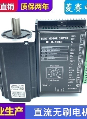 57 60 86直流无刷电机套装57BLY-1030NBB+直流无刷驱动器 BLD-750
