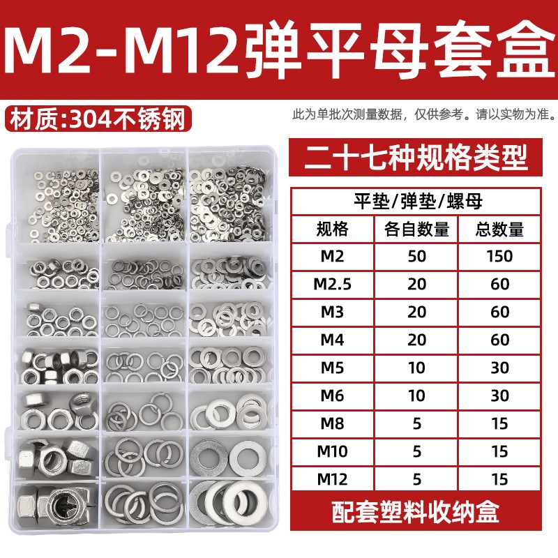 M8M10 YB819 KM 304不锈钢十字平头电子小螺丝钉N沉头栓M6M5M4M3M