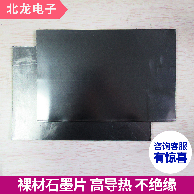 裸材高导热石墨片200*300*0.2~2mm 石墨烯贴纸散热贴无背胶不绝缘