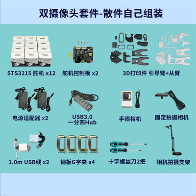 SO-ARM101/100 LeRobot开源大模型机械臂具身智能入门低成本ALOHA