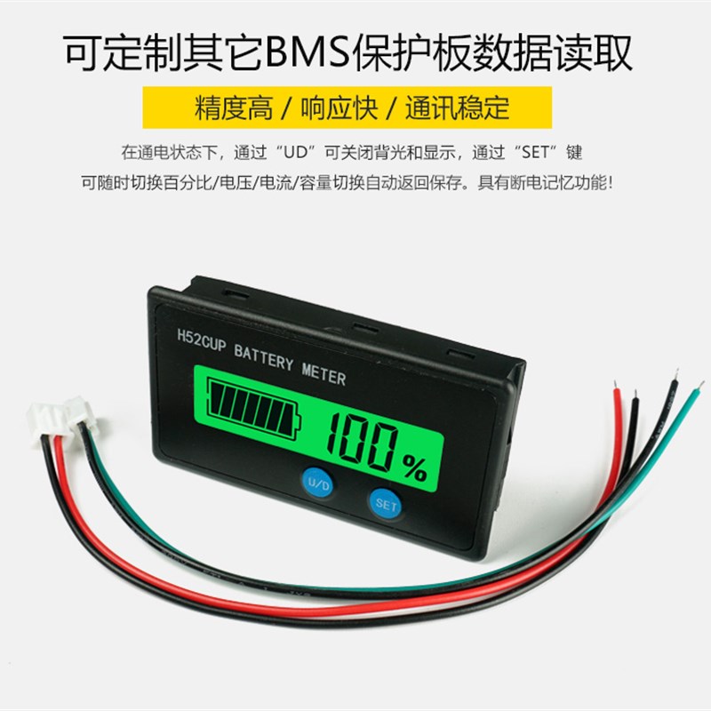 锂电池BMS保护板仪表电压电流SOC显示库仑计 RS485 TTL通讯一线通