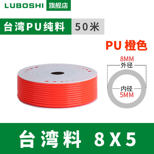 PU8*5空压机气管8mm高压软管10mm气泵软管pu12*8/6*4透明气动软管