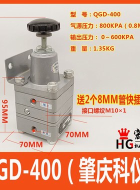 气动定值器低压减压器稳压阀精密微压调压阀QGD-101 200 300 400
