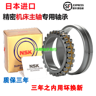 NSK进口精密机床主轴轴承NN3006 3007 3008 3009 3010K P5 P4 W33