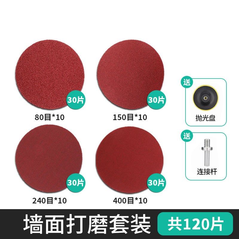 4寸植绒砂纸神器工具超细木头墙面角磨机打磨抛光自粘电钻片翻新,个性定制/设计服务/DIY,明信片定制,淘宝优惠券,粉丝福利购,淘宝优惠卷