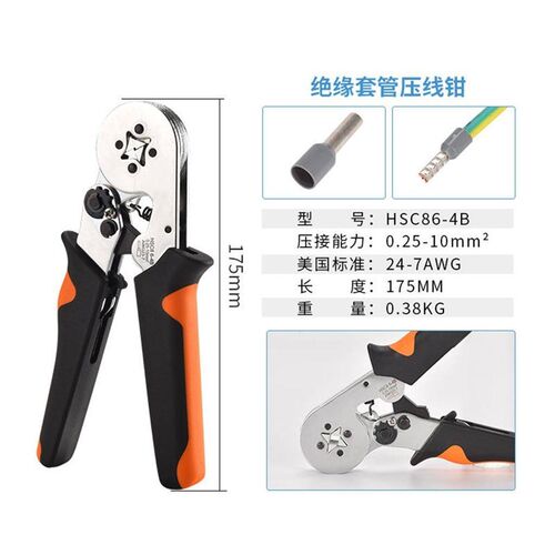 针型管型端子压线钳棘轮冷压手动工具四边六边紧线钳HSC8 6-4A/6A