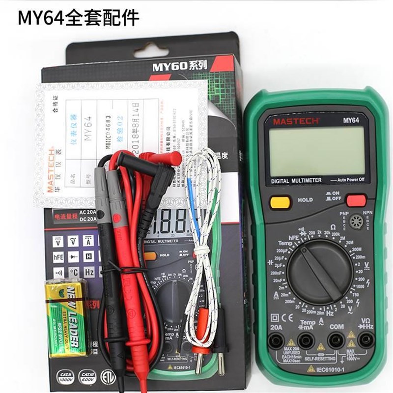 华仪 MY60/61/64/65万用表高精度万用表家用万用表电容万用表