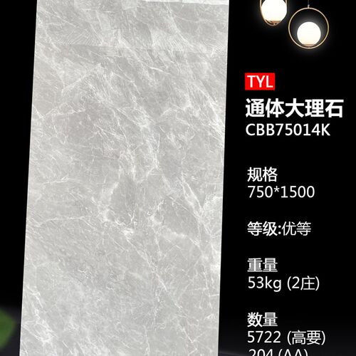 广东佛山瓷砖750x1500亮光通体大理石客厅大板磁砖地砖墙砖地板砖