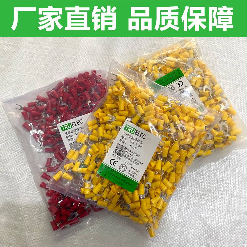 冷压U型Y接线端子sv1.25-3.2 2-3.7 3.5-4 5.5-6S 8-5预绝缘叉形