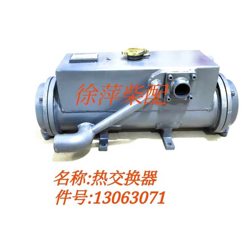 13063071热交换器潍坊道依茨226B WP4 WP6柴油机发电机组水箱总成