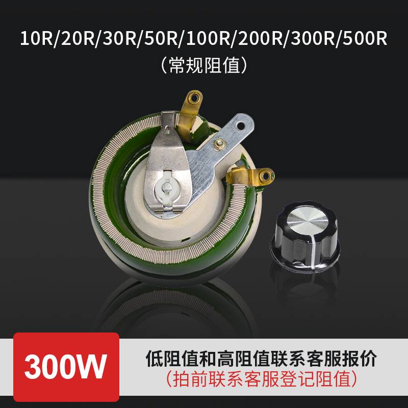 美式BC1滑动变阻器大功率可调电阻器可变负载电位计圆盘电阻调节