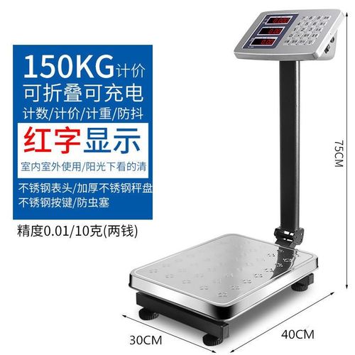 电子秤300kg商用台秤精准称重100公斤计价家用粮食高精度摆摊磅秤