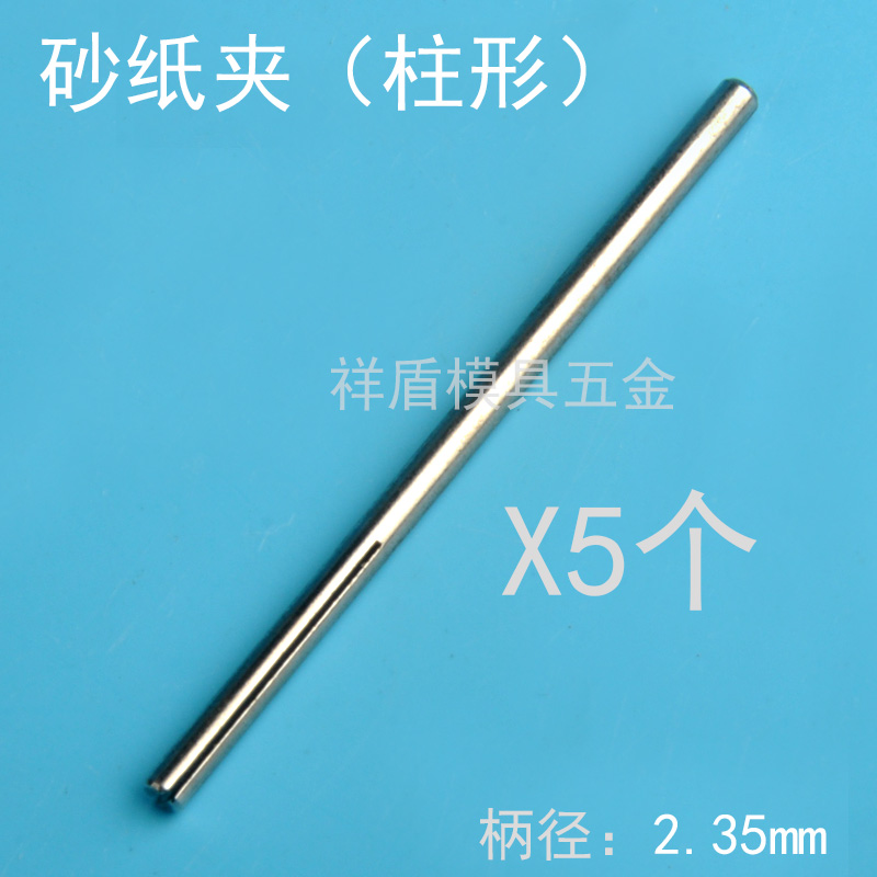 电磨 台磨 木工手电钻用品砂布夹飞碟夹针砂片 打磨头磨棒砂纸夹