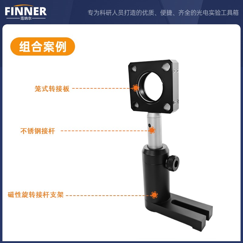 ZGW系列 旋转磁性接杆支架U型底座式调节支座直可调光学支撑杆