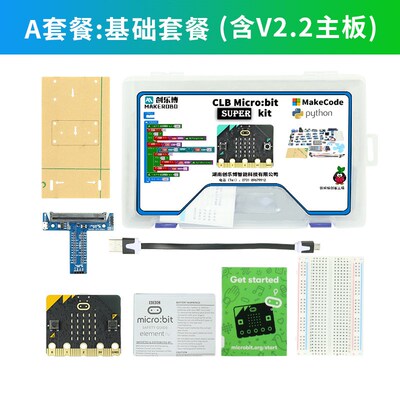 microbit主板开发板入门学习套件Python儿童编程 micro:bit V2